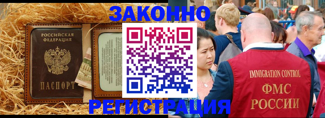 прописка от собственника в Сибае