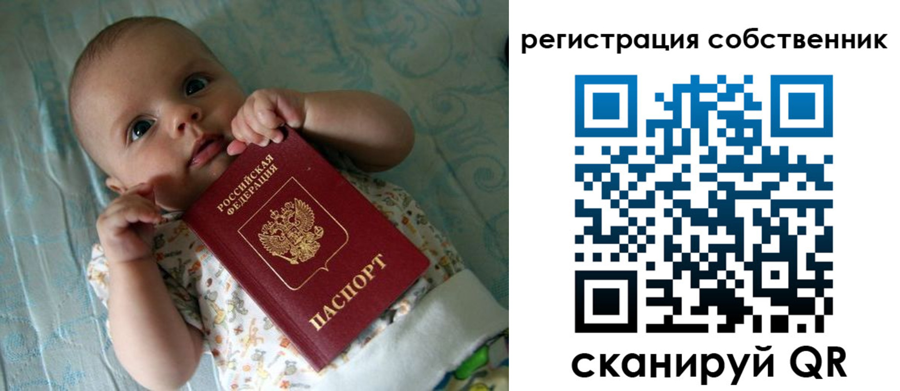 прописка иностранных граждан в Сибае