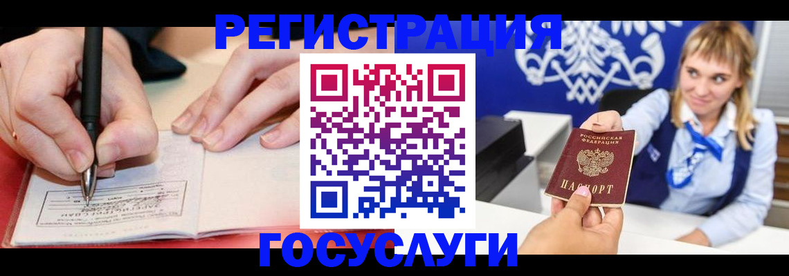 прописка иностранных граждан в Сибае
