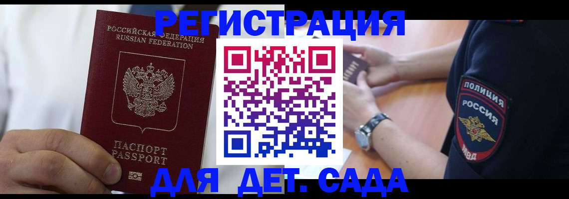 прописка гарантия в Сибае