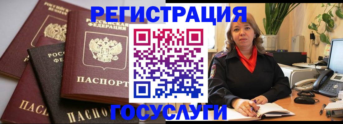прописка 2025 в Сибае